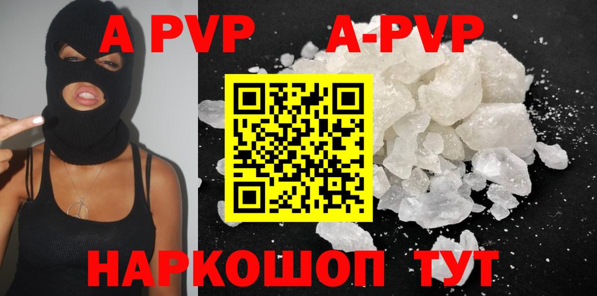 А ПВП крисы CK Электросталь