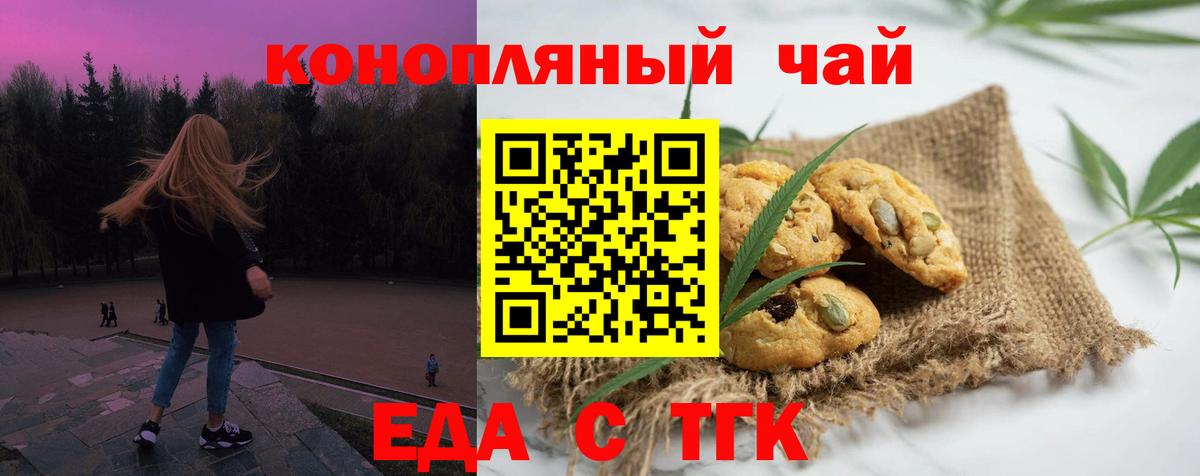 Электросталь  Cannafood конопля  Вход с VPN 