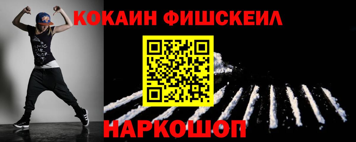 Кокаин  COCAIN Колумбийский  Вход с VPN  КОКАИН Columbia  Электросталь 
