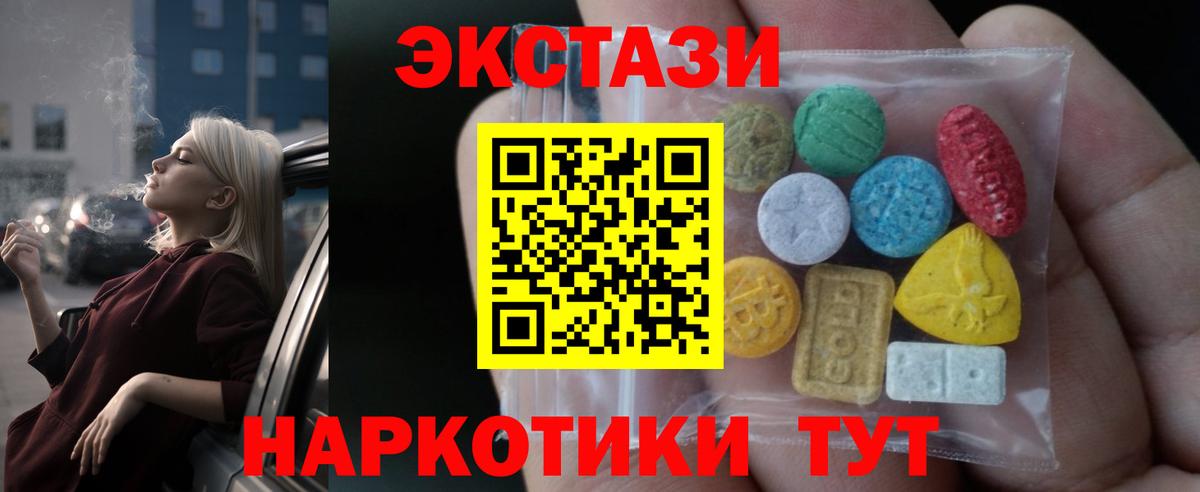 ЭКСТАЗИ таблы  Вход с VPN  Ecstasy 250 мг  Экстази  Электросталь 