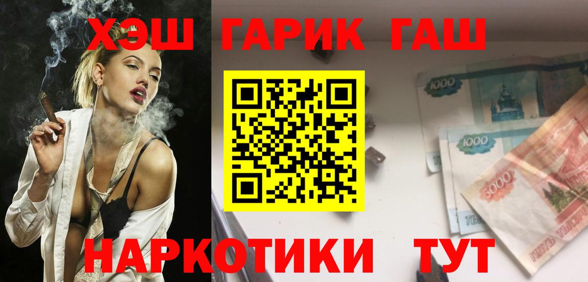 купить закладку  ГАШ гашик  Вход с VPN  ГАШИШ hashish  Электросталь 