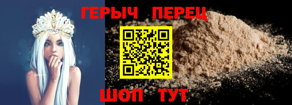 ГЕРОИН Heroin Электросталь
