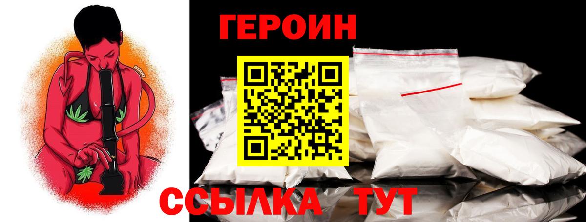 Электросталь  ГЕРОИН белый  Вход с VPN 