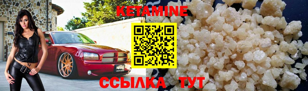 Электросталь  Кетамин ketamine  Вход с VPN 