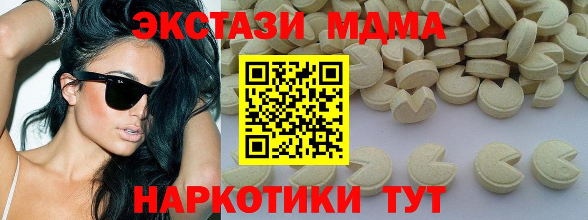 Электросталь  МДМА  МДМА VHQ  Вход с VPN  МДМА Molly 
