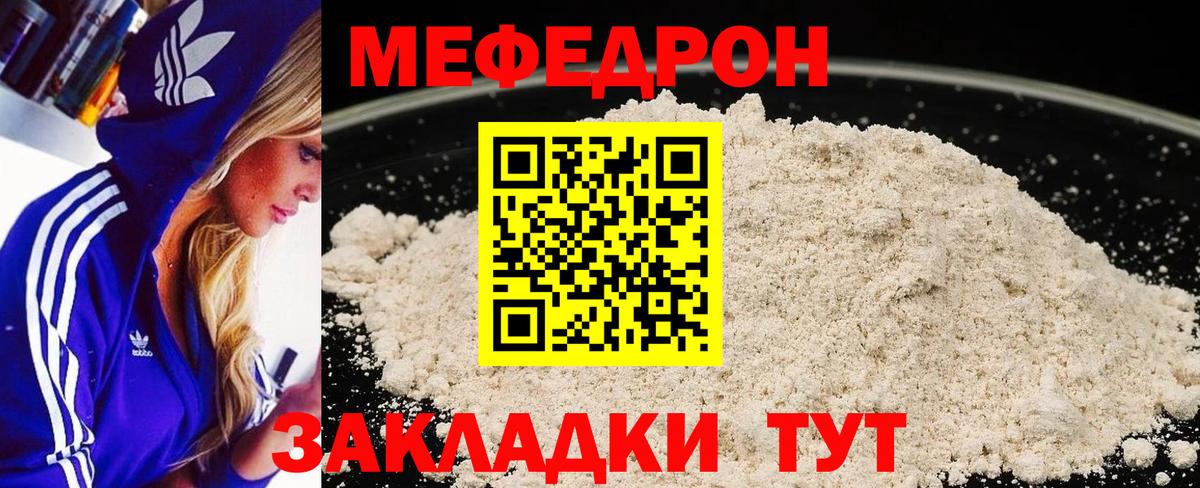 Меф мяу мяу кристаллы Электросталь