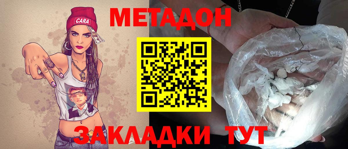 Метадон кристалл  Вход с VPN  Метадон мёд  Электросталь 