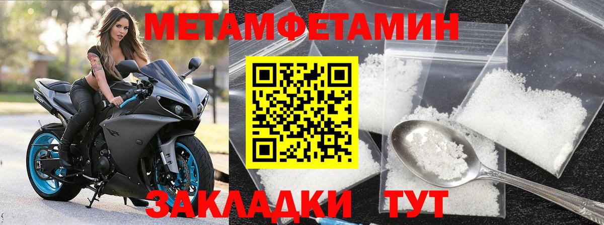 Первитин Methamphetamine Электросталь