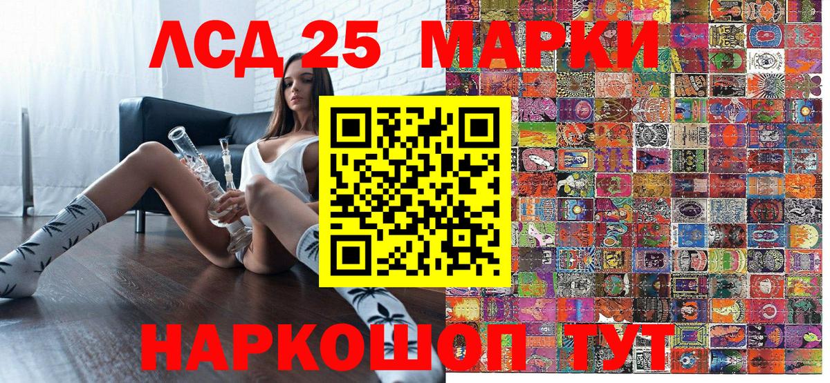 Электросталь  Марки 25I-NBOMe 1500мкг  Вход с VPN  Марки 25I-NBOMe 1500мкг 
